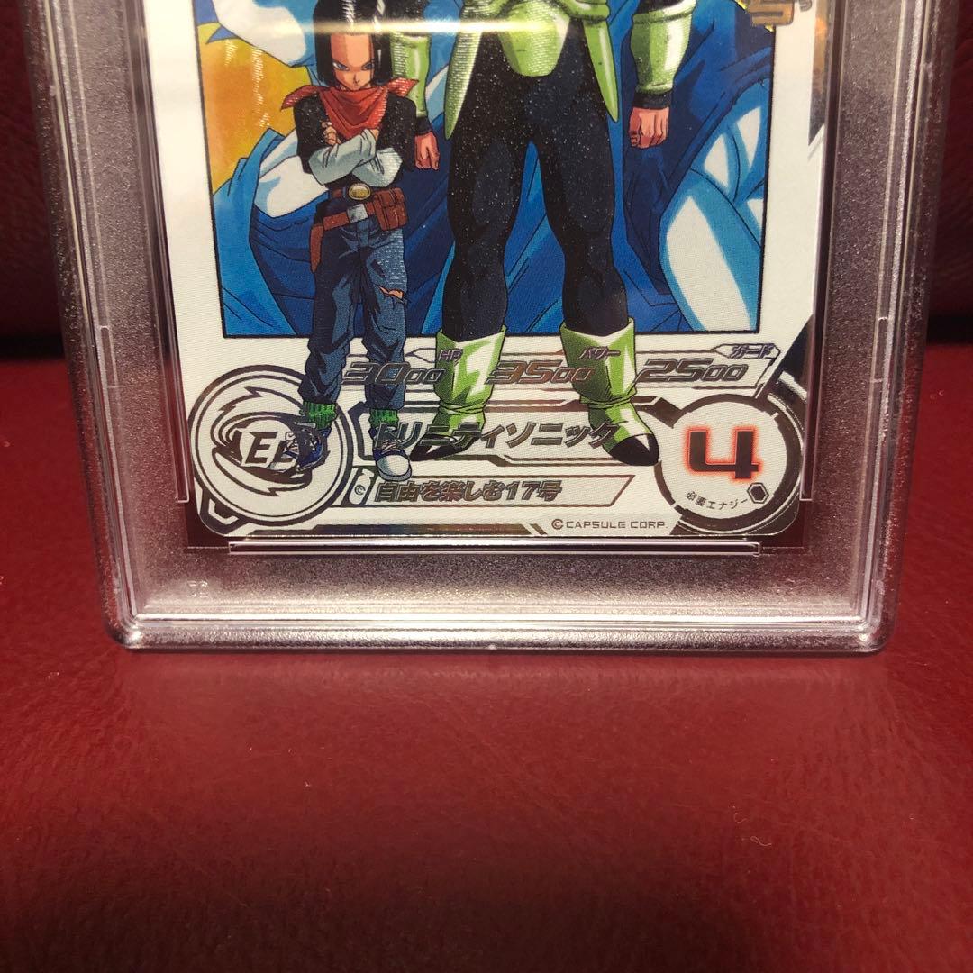 PSA10 スーパードラゴンボールヒーローズ 人造人間17号MM1-031DA