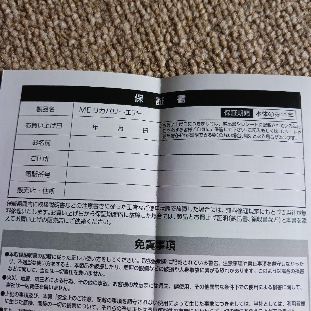 リカバリーエアードライヤー　新品ホワイト