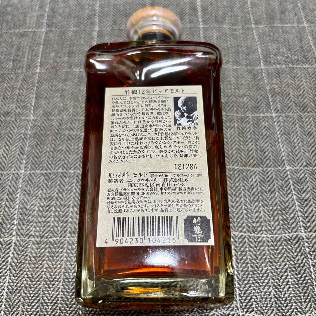 J1360 未開栓 ウィスキー ニッカ 竹鶴 TAKETURU 12年 ピュアモルト