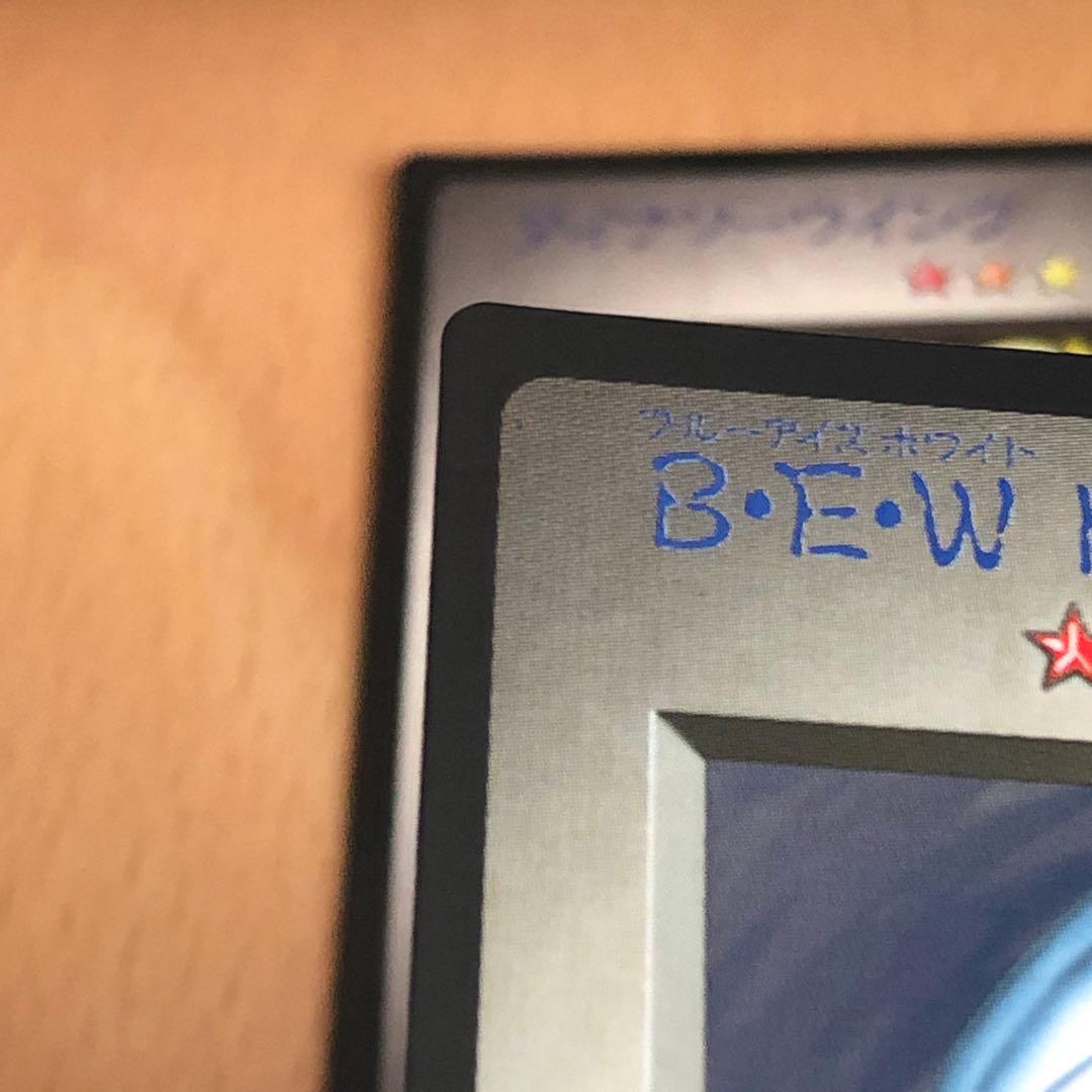 遊戯王カード B・E・W含むまとめ売り