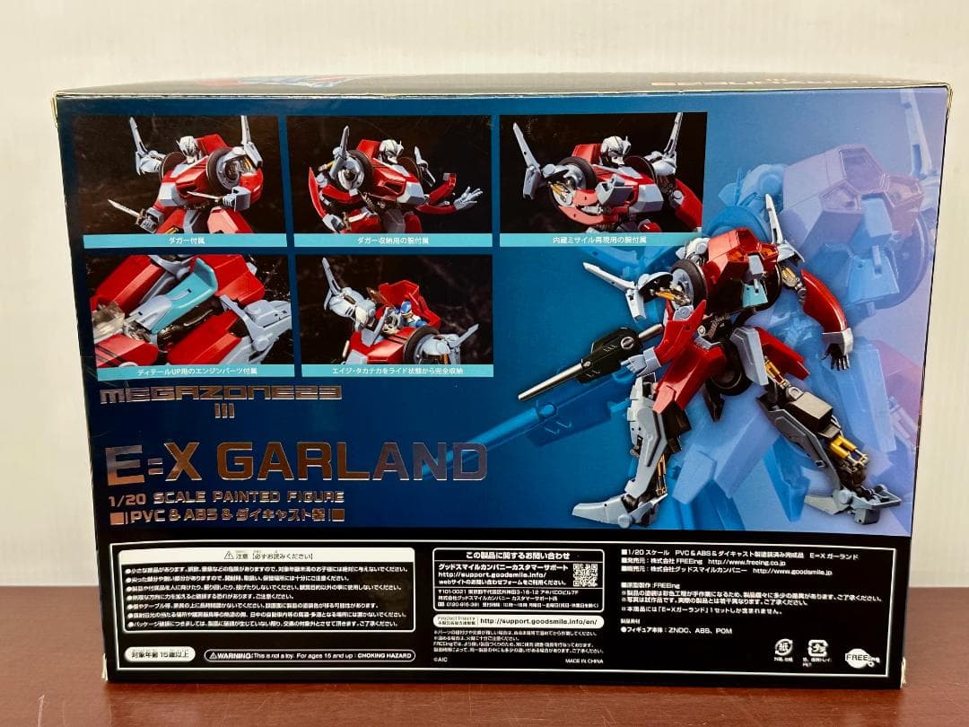 691 未開封 MEGAZONE23 III 1/20 E=Xガーランド