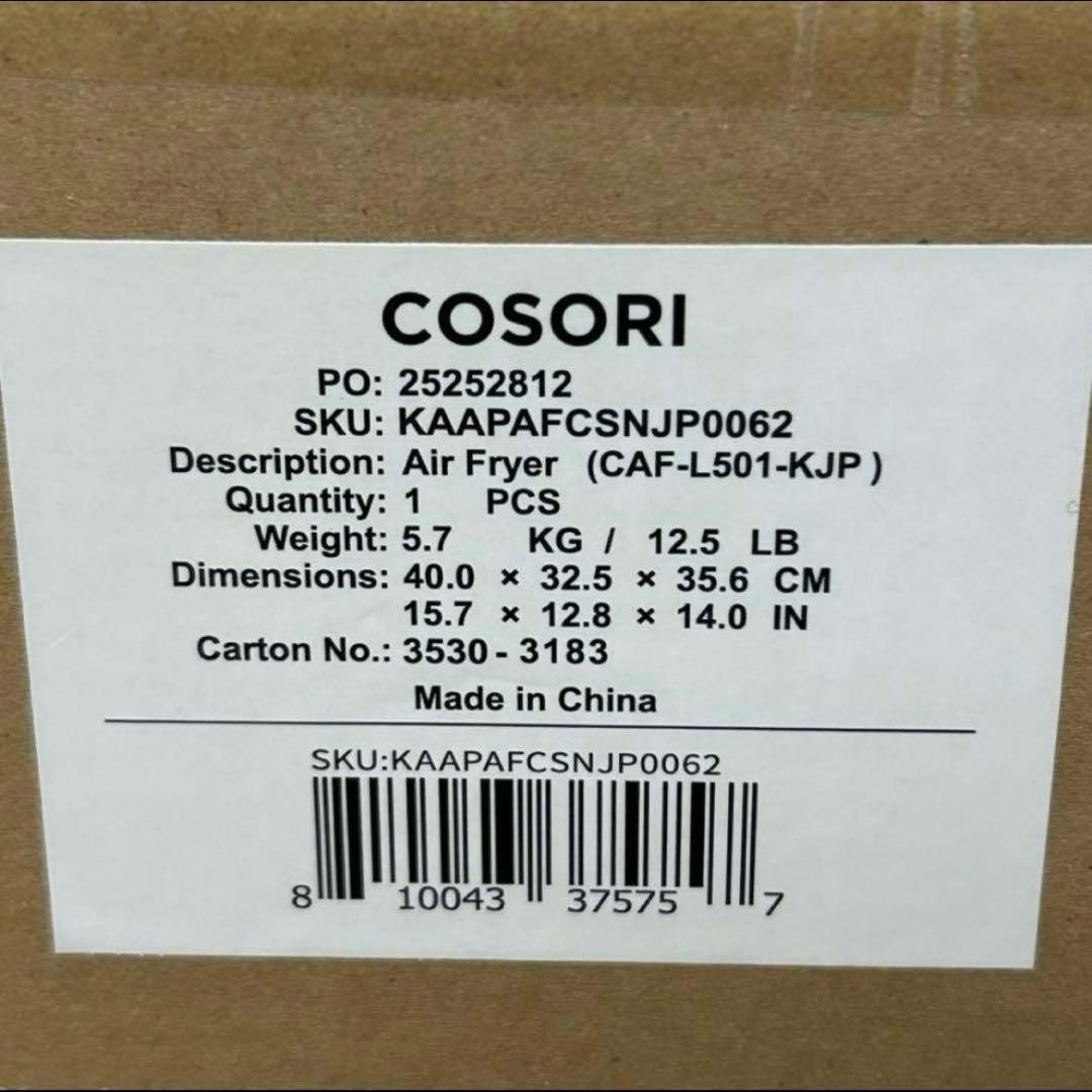 COSORI エアフライヤー 4.7L CAF-L501-KJP ノンフライヤ