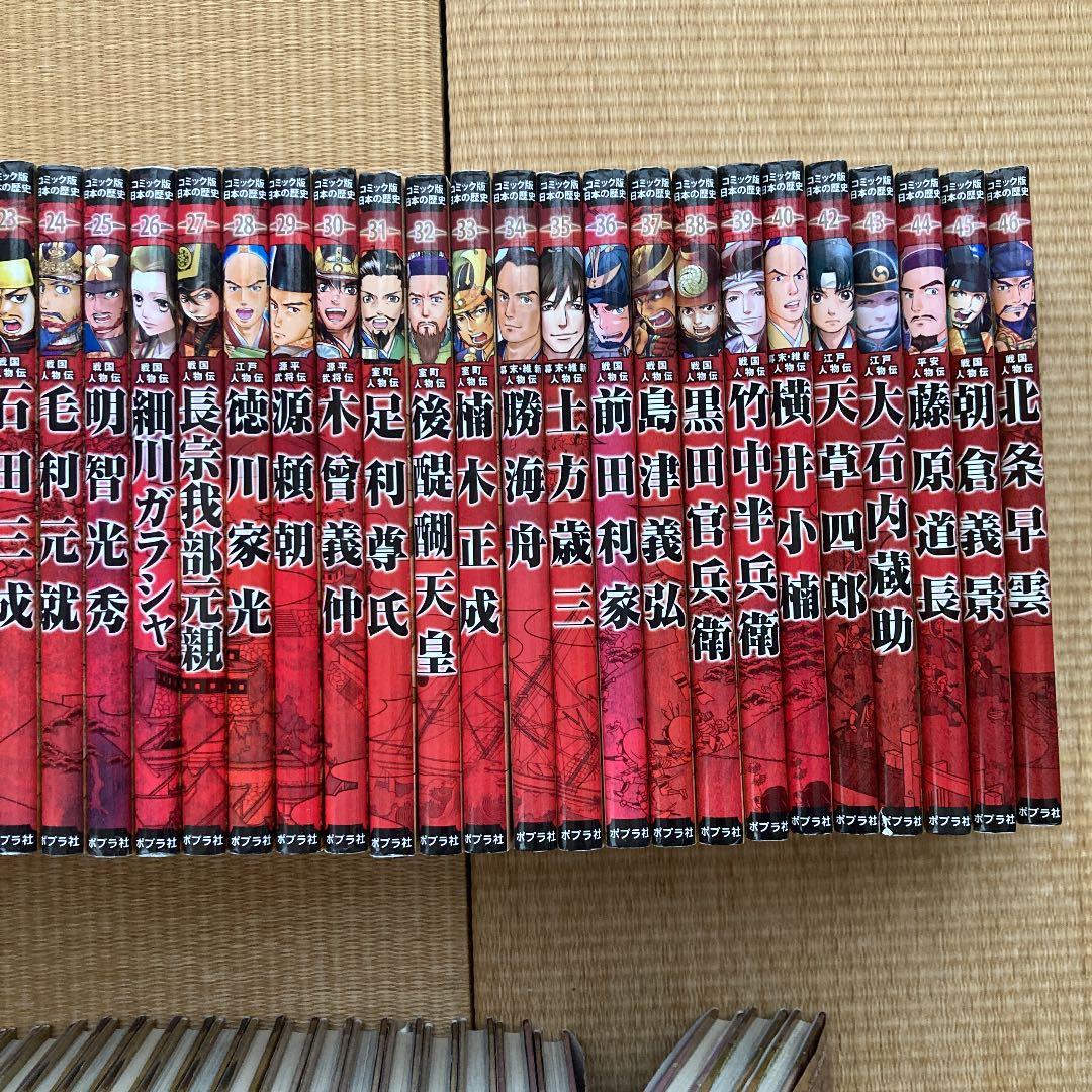 日本の歴史 44冊セット