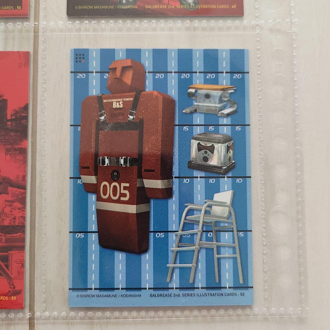 【士郎正宗】GALGREASE003 GALHOUND3 8枚