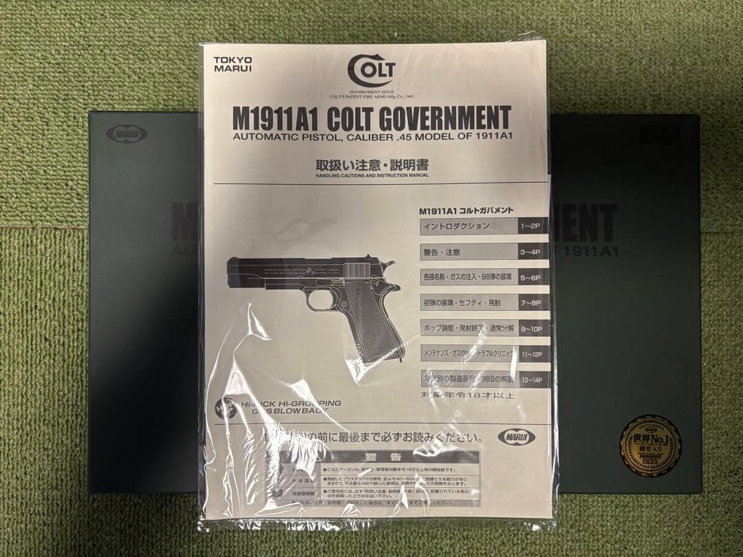 東京マルイ　M1911A1 コルトガバメント