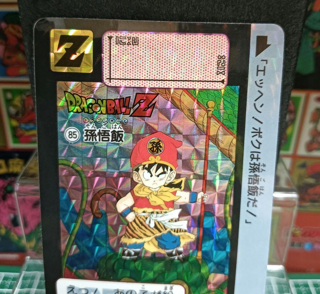 ドラゴンボール カードダス No.85 孫悟飯【美品】 - メルカリ