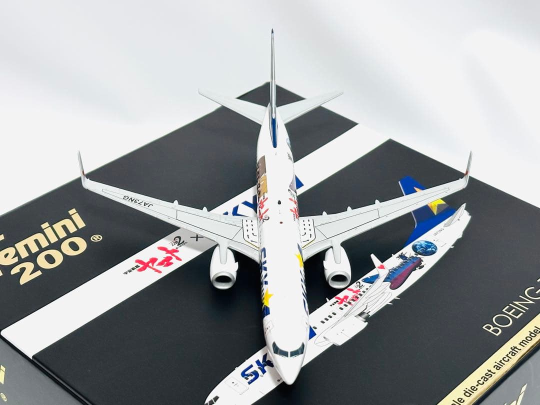 Gemini 1/200 B737-800 スカイマーク 宇宙戦艦ヤマト塗装 模型・プラモデル