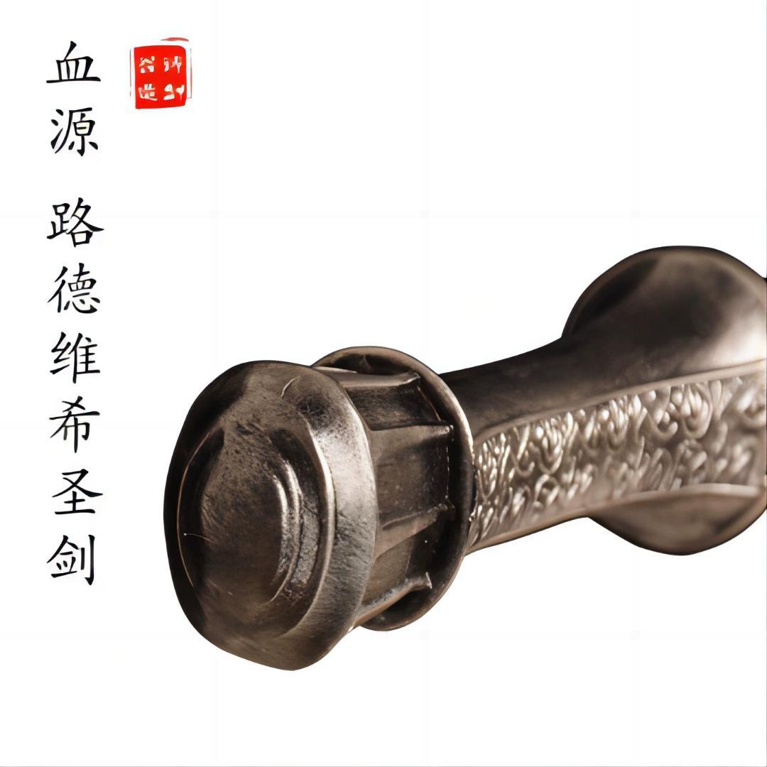 ゲームの血源呪いルートヴィヒの聖剣 日本刀 模造刀 居合刀