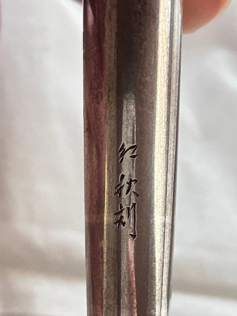 セーラー 万年筆 銀軸 梅の木 ホワイトゴールド WG 18kヒエログリフ系