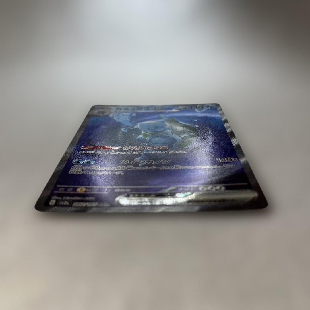 【センタリング◯】カメックスex SAR SV2a ポケモンカード151