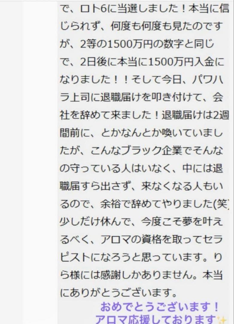 【最後の切札！高額当選✨難関大学合格実績有】奇跡と夢を叶えるスーパーセブン神手✨