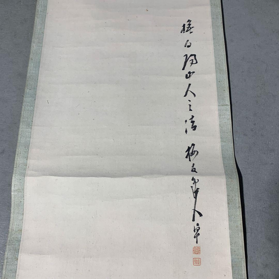 魚と花の水墨画掛軸 毛利梅友作 共箱 山本梅逸師事