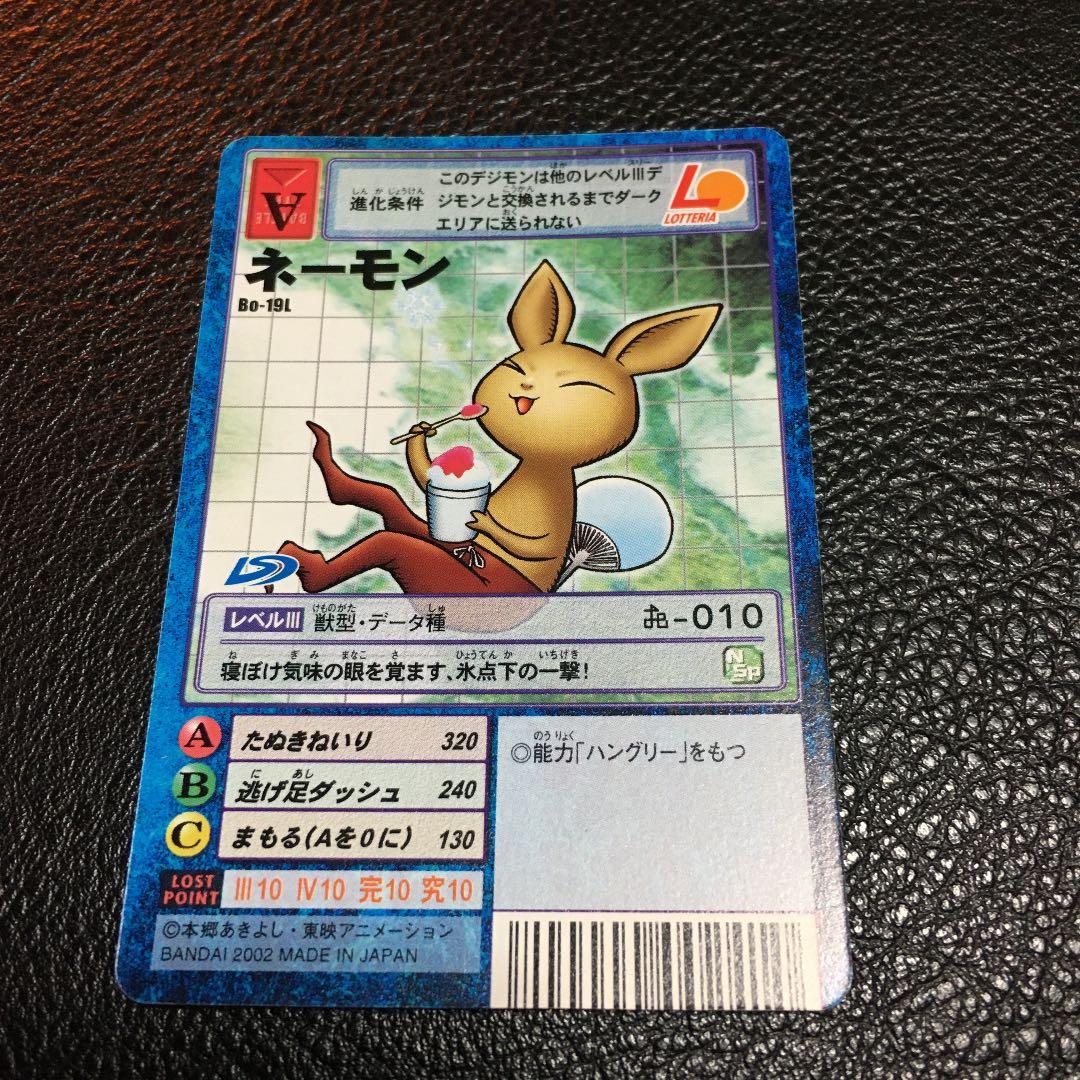 ネーモン　美品　デジモンカード 2026年最新】デジモン ネーモンの人気アイテム - メルカリ