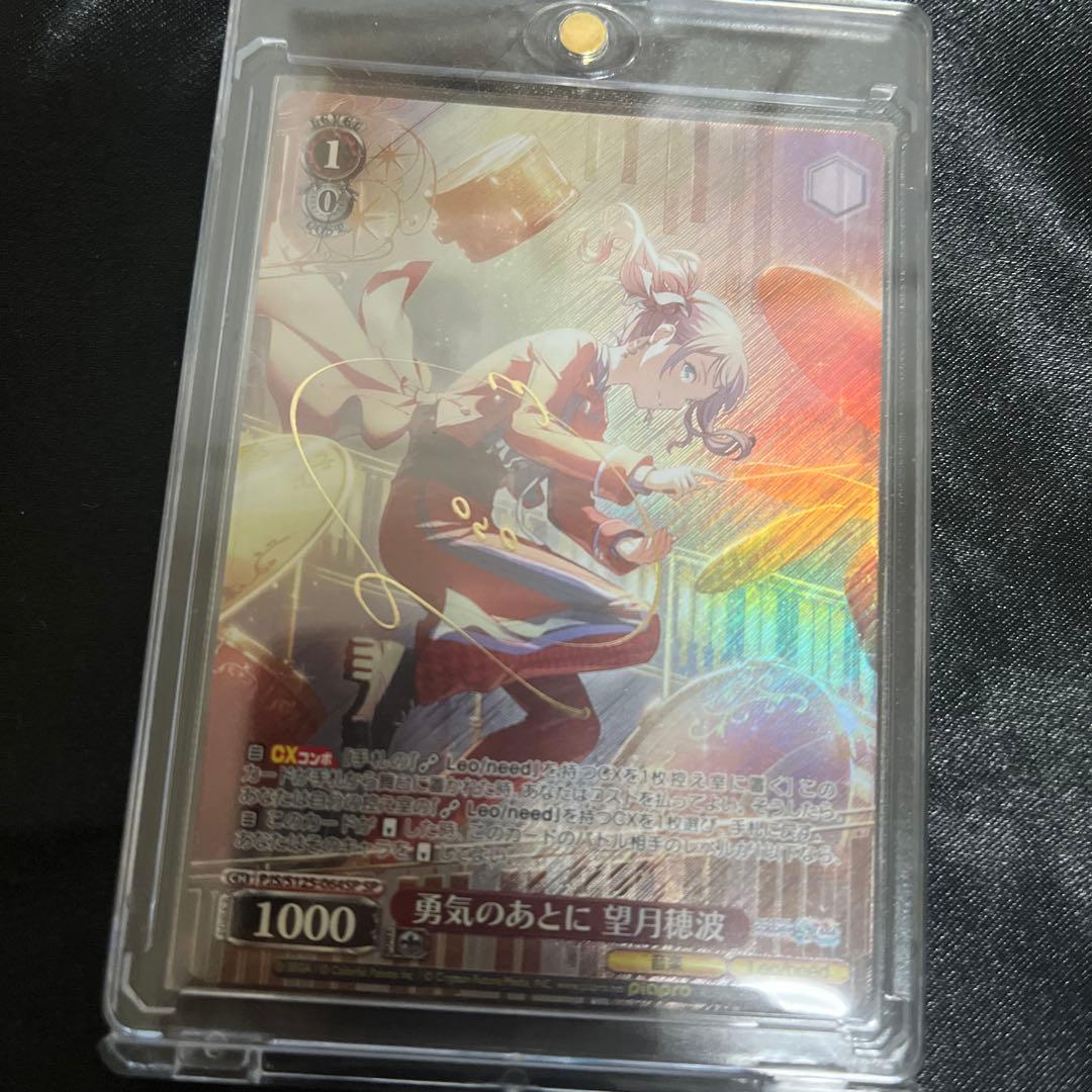 WS プロセカ ヴァイスシュヴァルツ 勇気のあとに 望月穂波 SP サイン