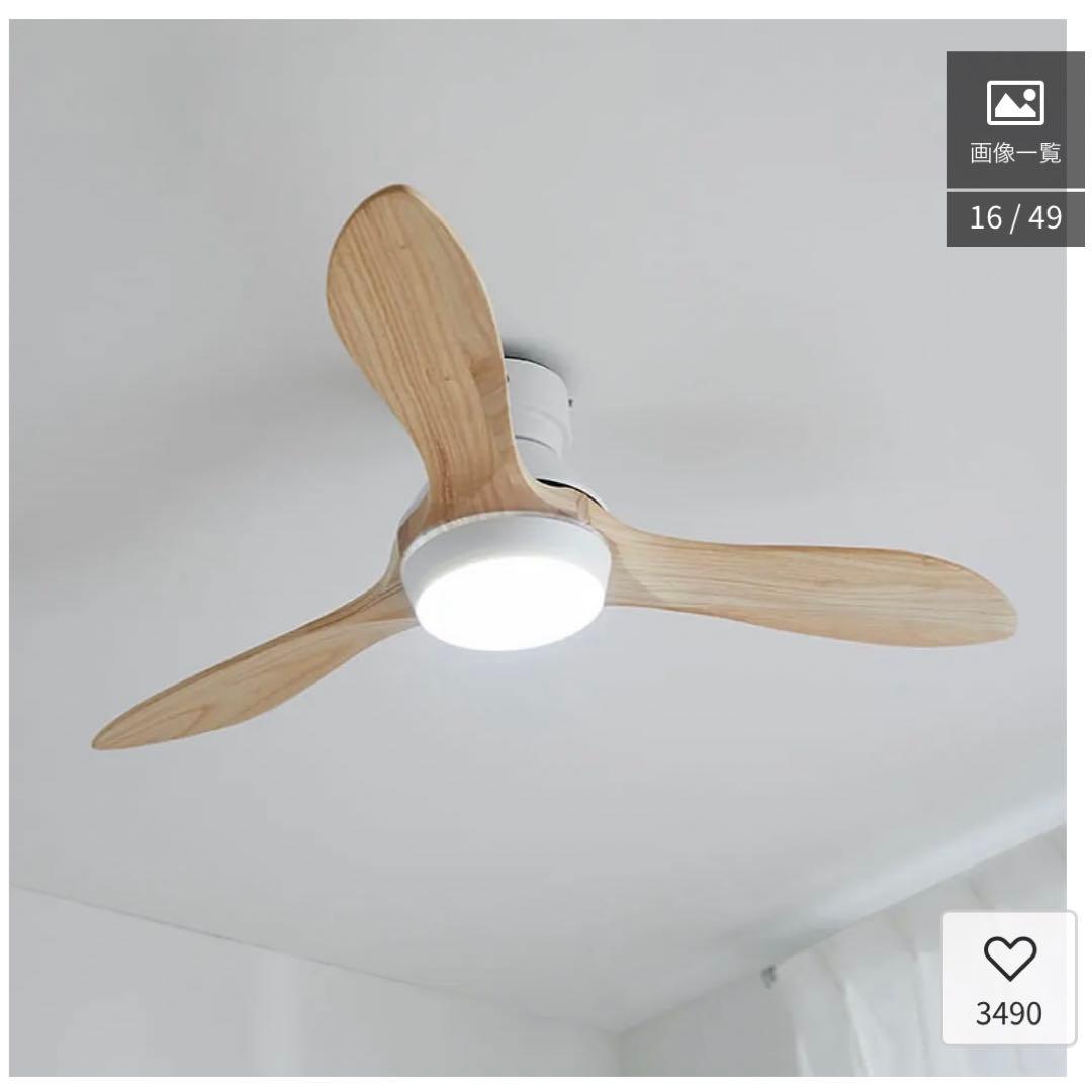 jabalia シーリングファンライト