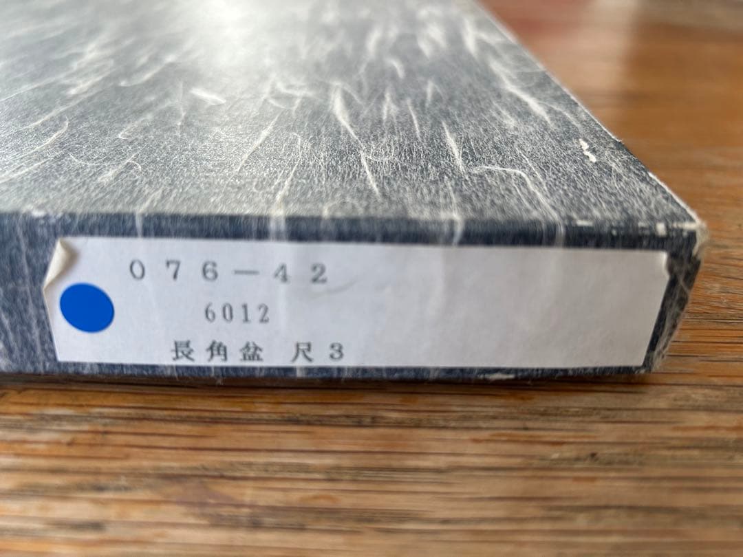 美品⟡.·津軽塗 ななこ 貴重な青紫色 長方形盆