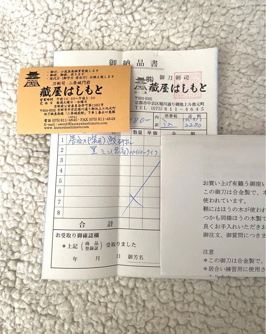 模造刀　居合刀　装用　鮫研出し　日本刀