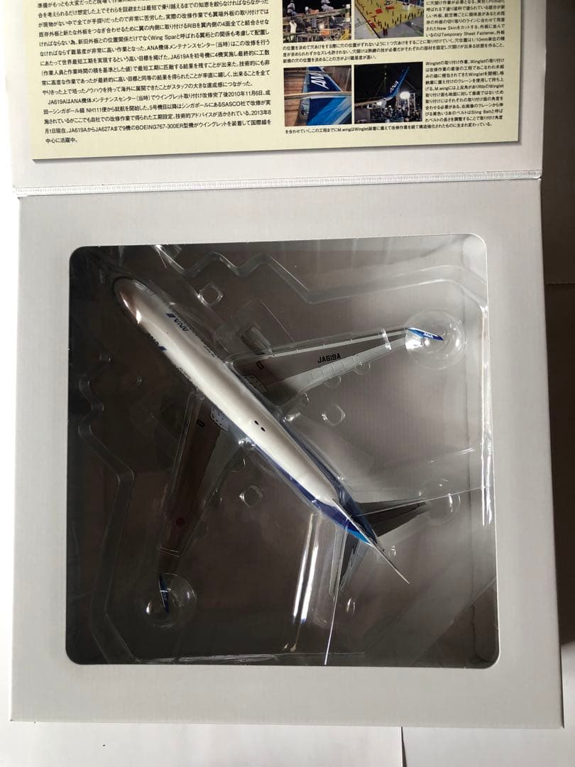 全日空商事 1/200 ANA B767-300ER 旧塗装 - メルカリ