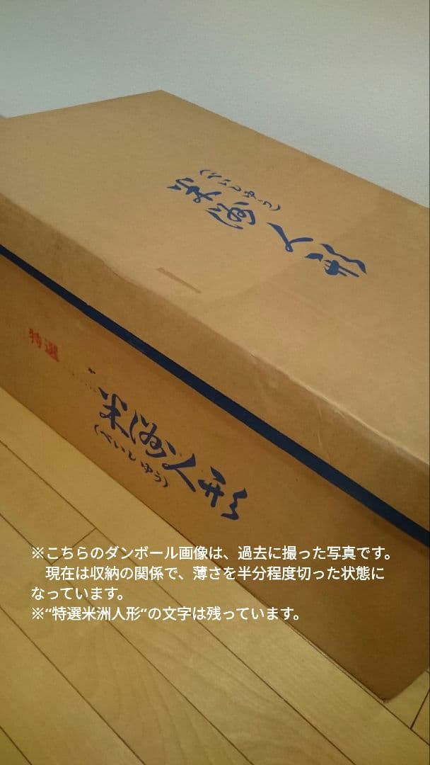 【ご購入はまこちゃんとなります】人間国宝　無形文化財　原米洲　雛人形一式