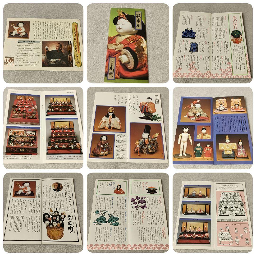 【ご購入はまこちゃんとなります】人間国宝　無形文化財　原米洲　雛人形一式