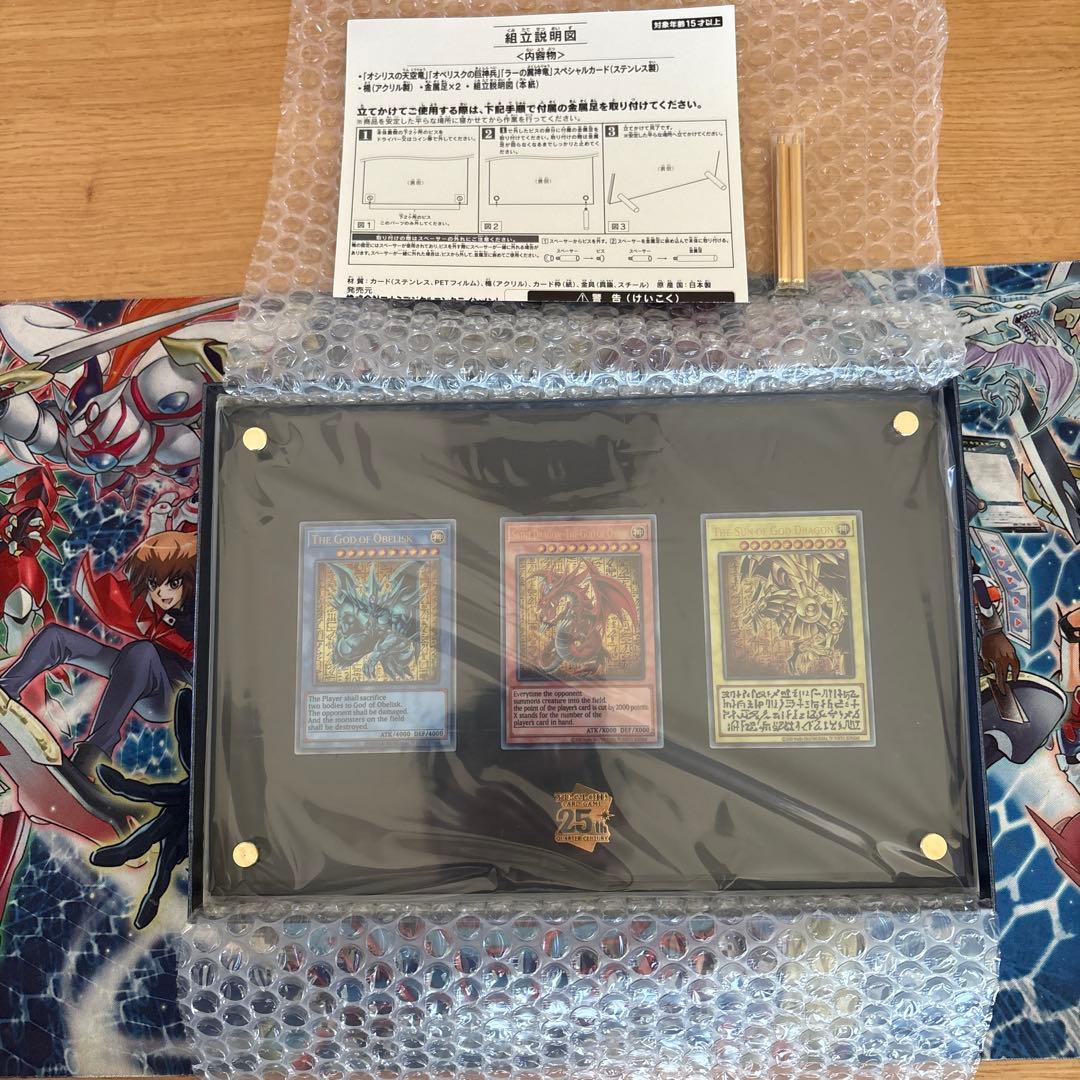 遊戯王　三幻神　ステンレス　スペシャルセット