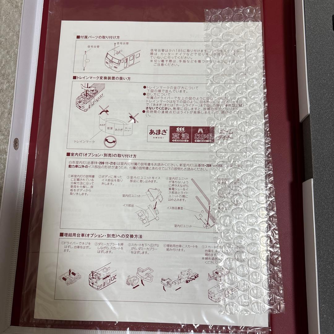 ROUNDHOUSE 185系 JNRカラー 7両セット