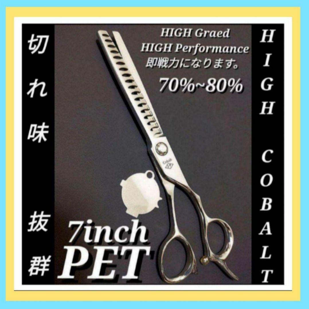 セニングシザーブレンダーハサミスキバサミトリミングトリマーペットブレンディング カーブブレンディングシザーカーブセニングシザーブレンダートリマー