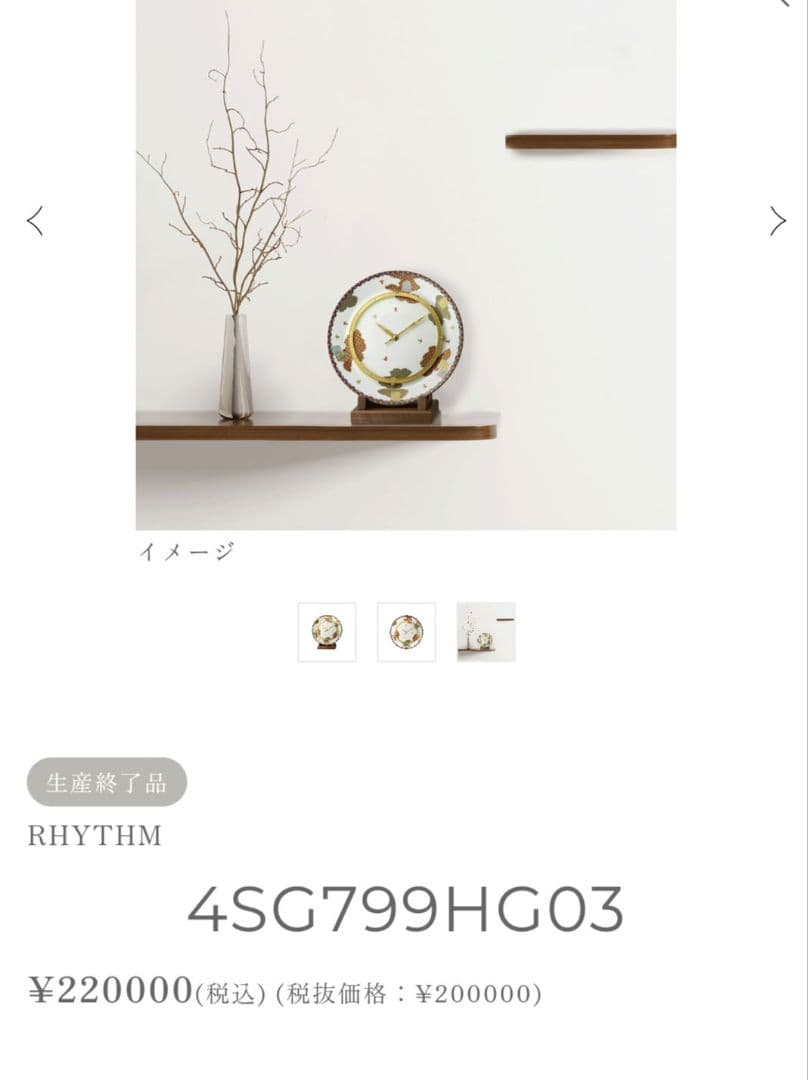 香蘭社　リズム時計　掛け時計　置き時計　ゆうパック　匿名発送