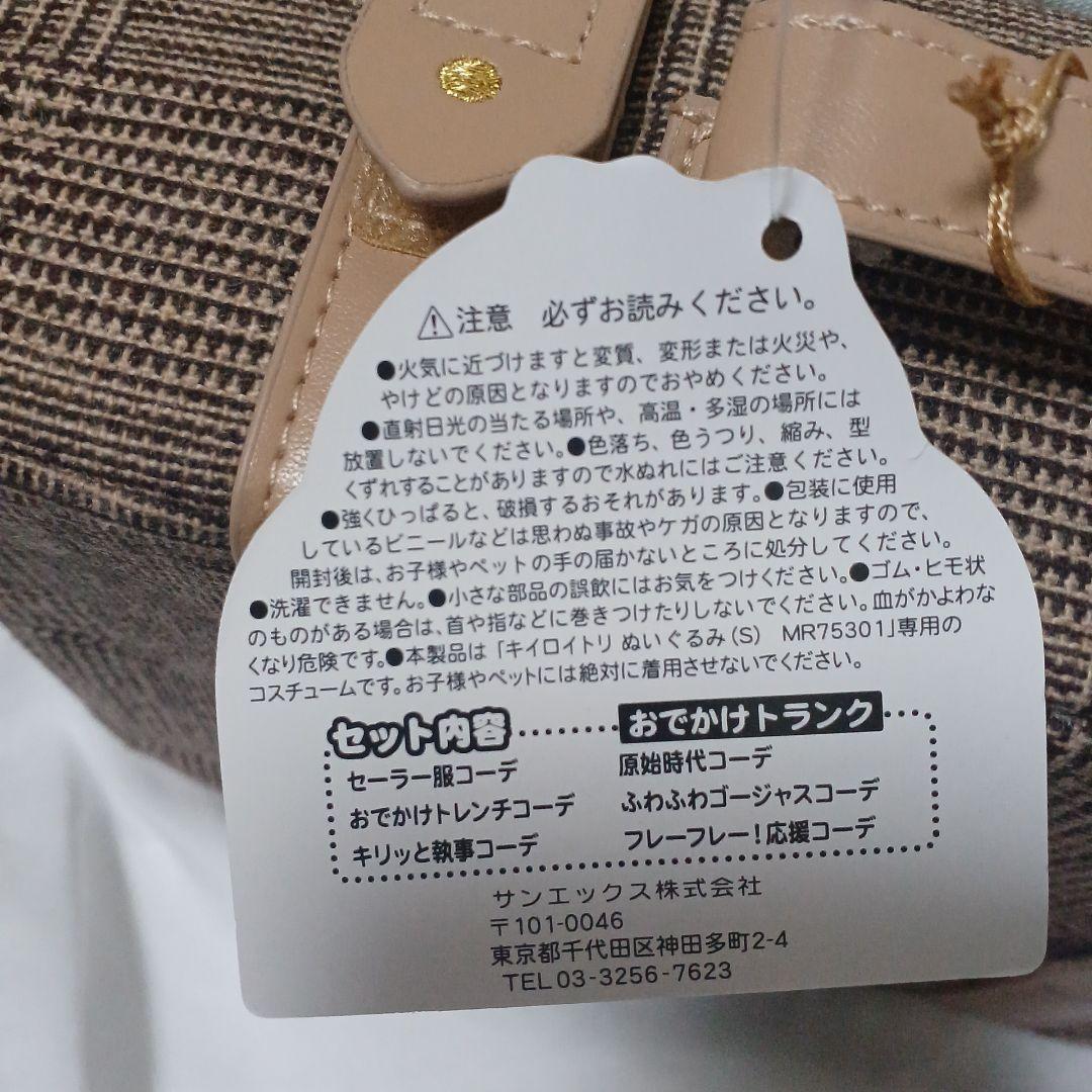 キイロイトリ クローゼット セット