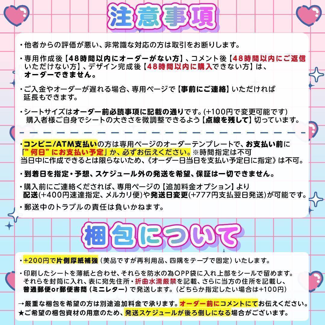 fSSS様⑅キンブレシート オーダー⑅/24