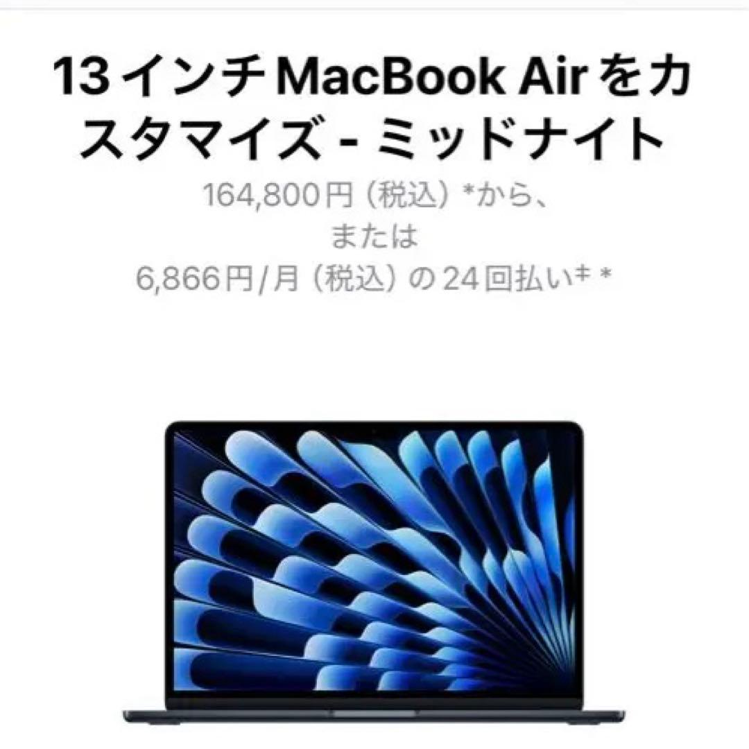 《値下げ中&値下げ交渉》MacBook Air M2ミッドナイト【即購入&配送】
