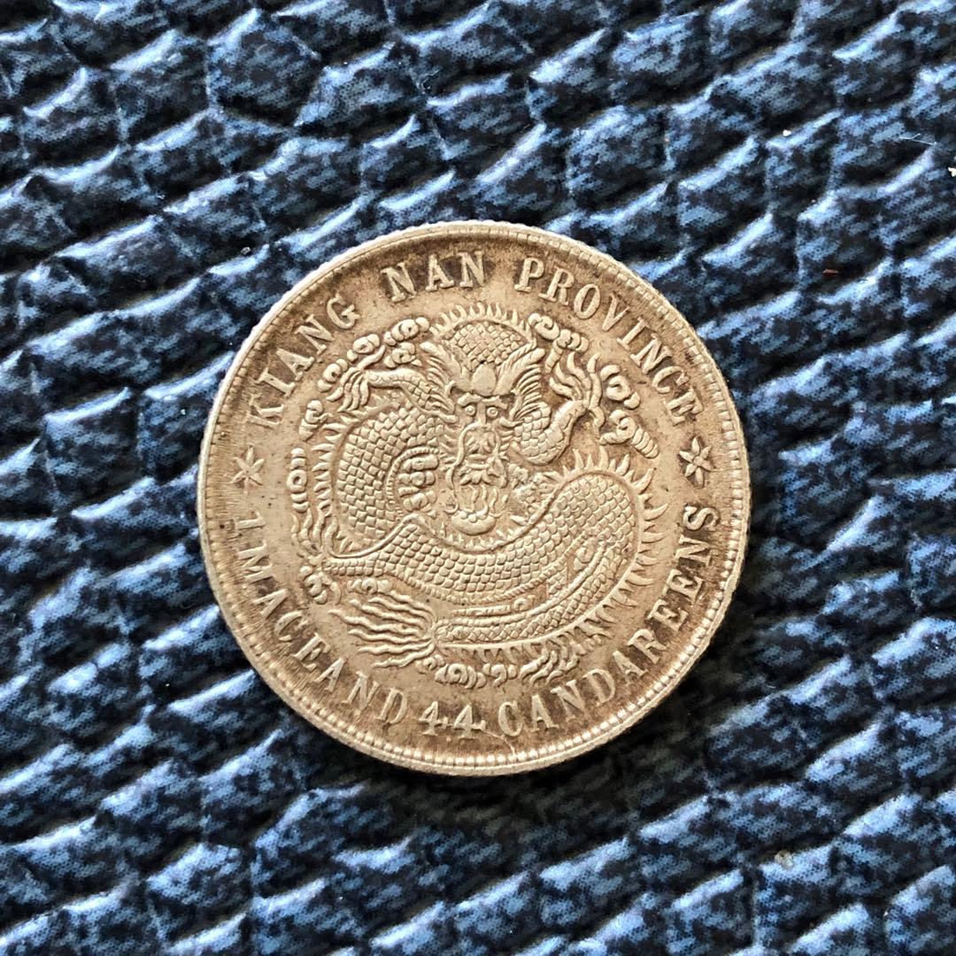 3130 【中国・清】光緒元寶江南省造辛丑庫平七銭二分銀貨