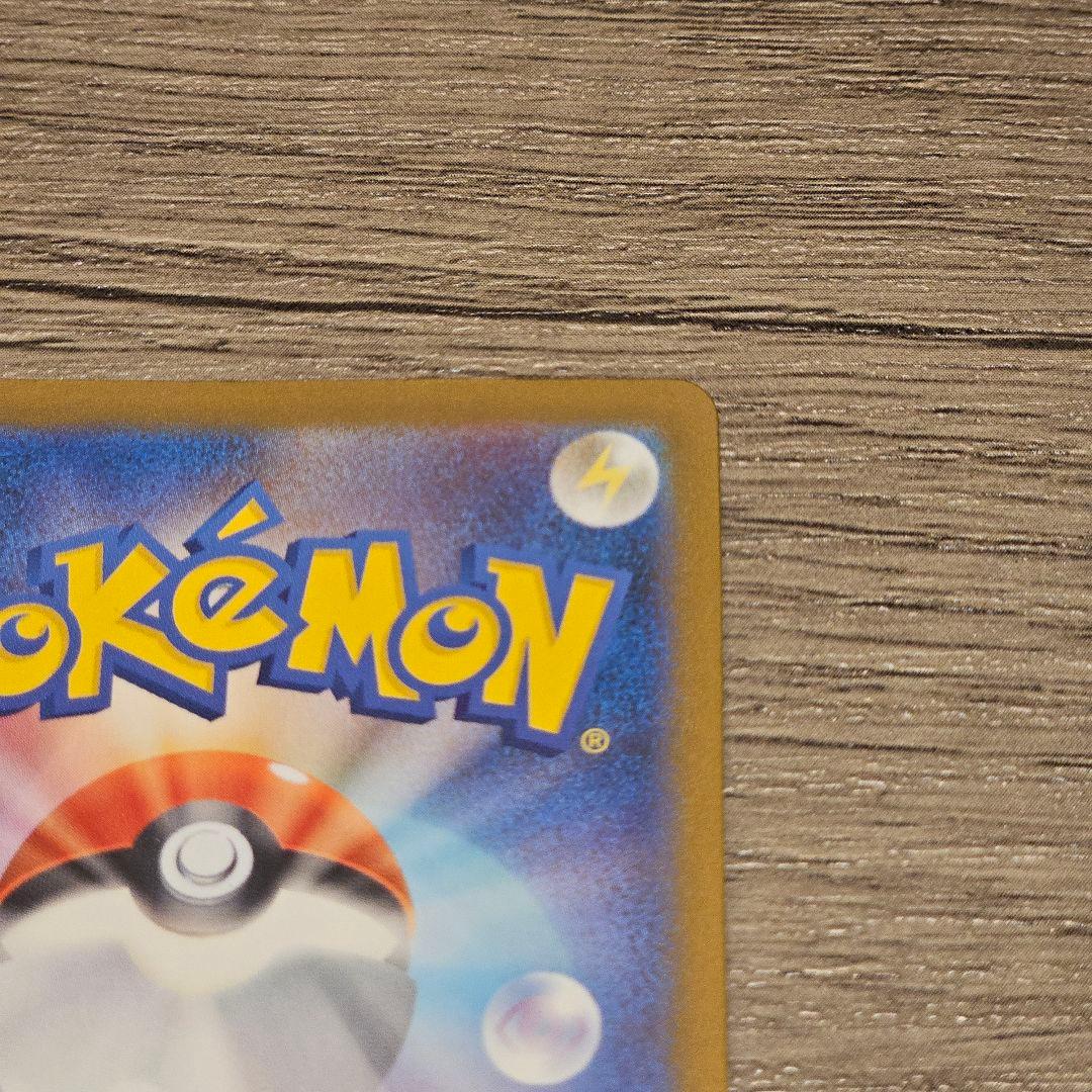 <美品>ポケモンカード SAR/AR 13枚SET