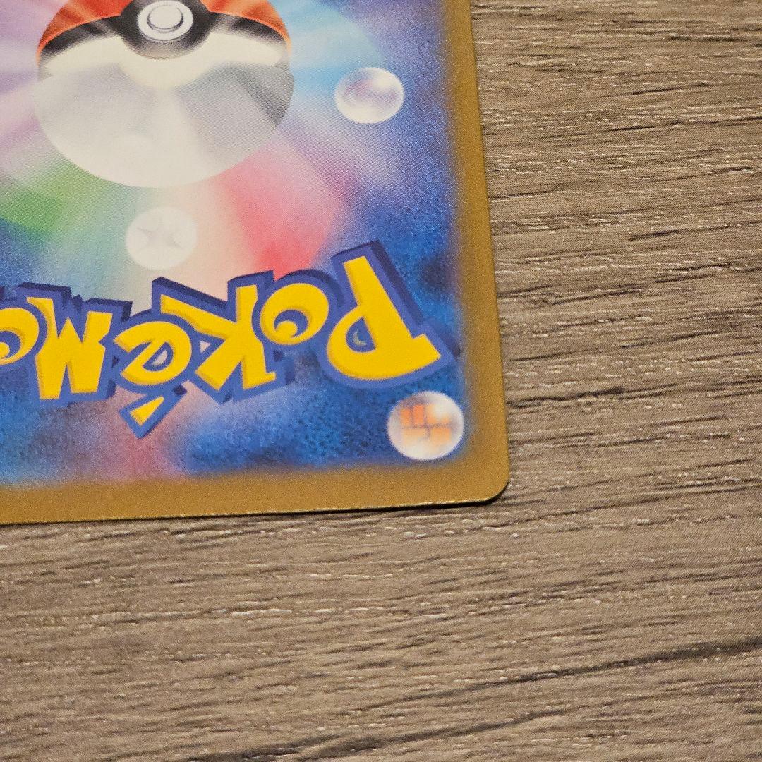 <美品>ポケモンカード SAR/AR 13枚SET