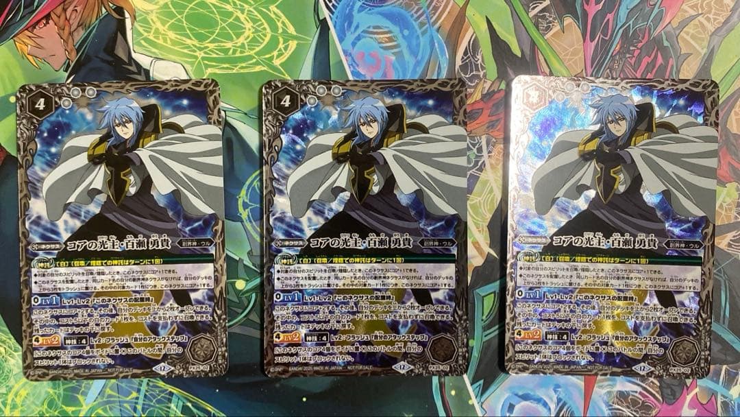 バトスピ コアの光主 百瀬勇貴 3枚 イベント配布】PX25-02 コアの光