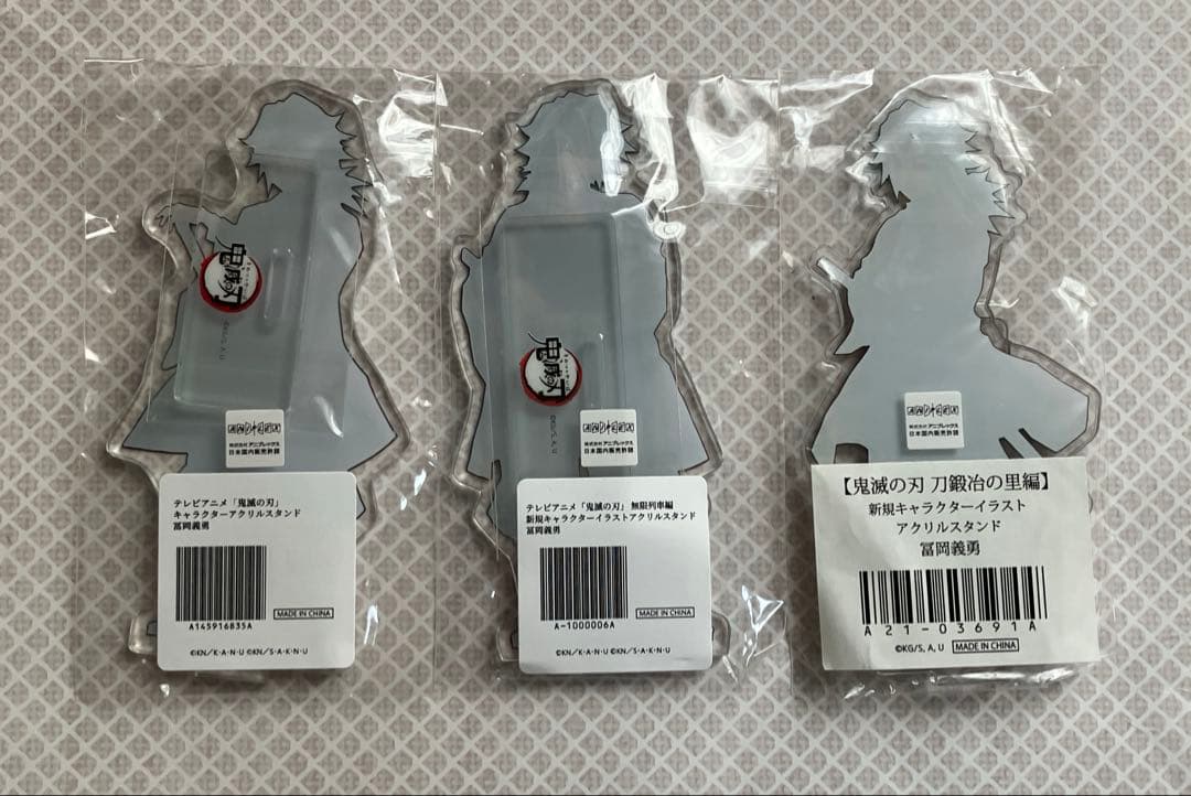 鬼滅の刃　刀鍛冶の里編 キャラクター イラストアクリルスタンド　冨岡義勇