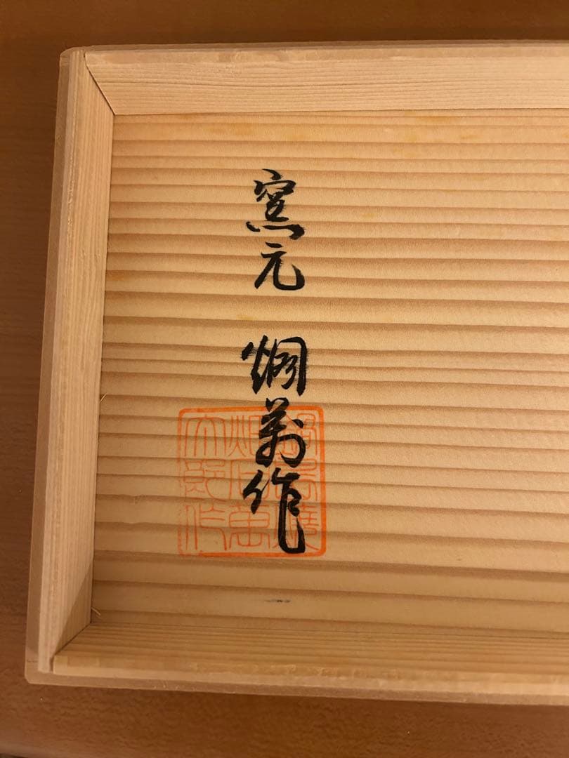 雛人形　伊万里焼（鍋島焼）伝統雛人形 陶器製