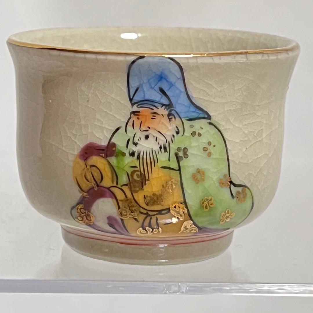 未使用 九谷焼 手書 七福神 おちょこ 九谷陶文 猪口 ぐいのみ 7口