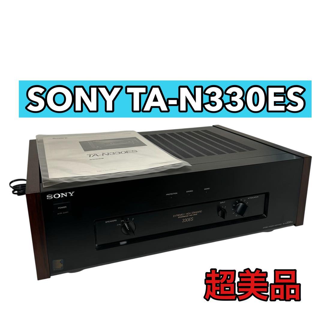 SONY TA-N330ES ステレオパワーアンプ 2台 SONY TA-N330ES ステレオ