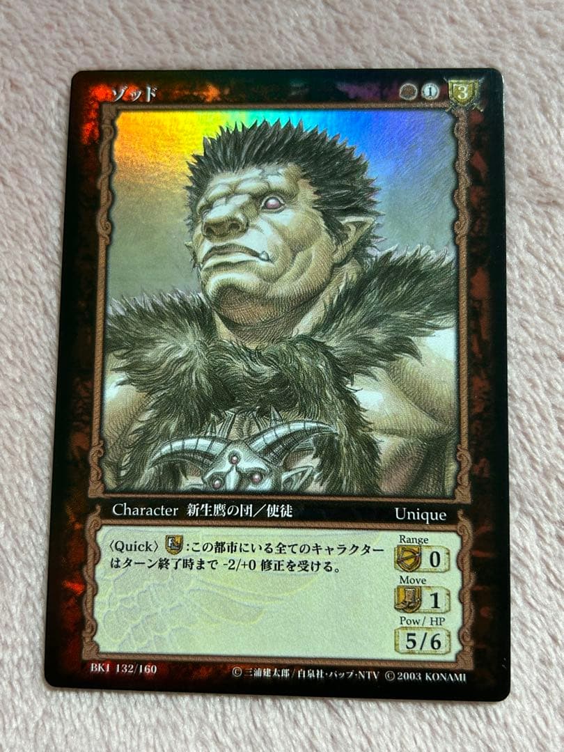 ベルセルク TCG ゾッド BK1 132/160 パラレルレア - メルカリ