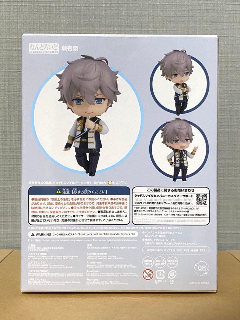 未開封》ねんどろいど 瀬名泉 あんスタ - メルカリ