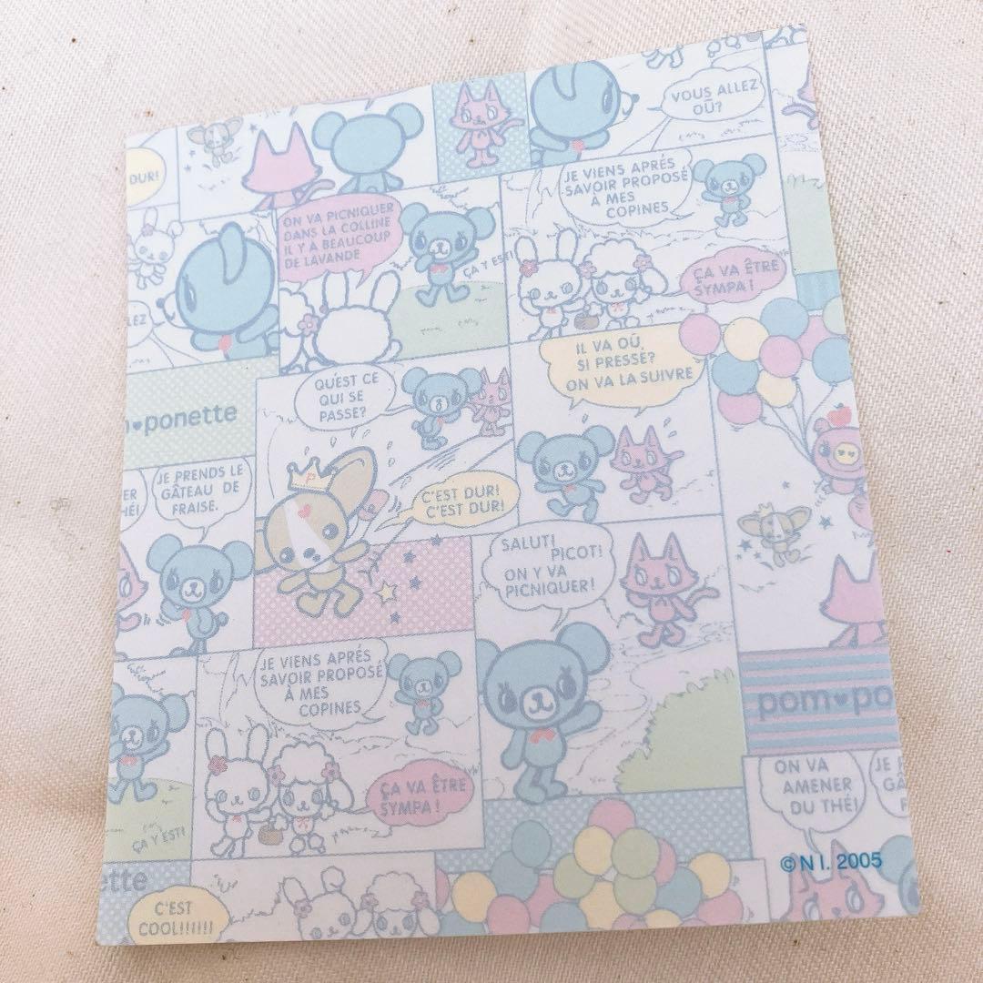 当時物❣️メモ帳 大量 おすそ分け 平成女児 平成レトロ カミオジャパン クーリア