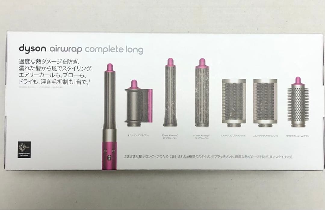 ヘアドライヤー Dyson Airwrap HS05 CONP LG FBN