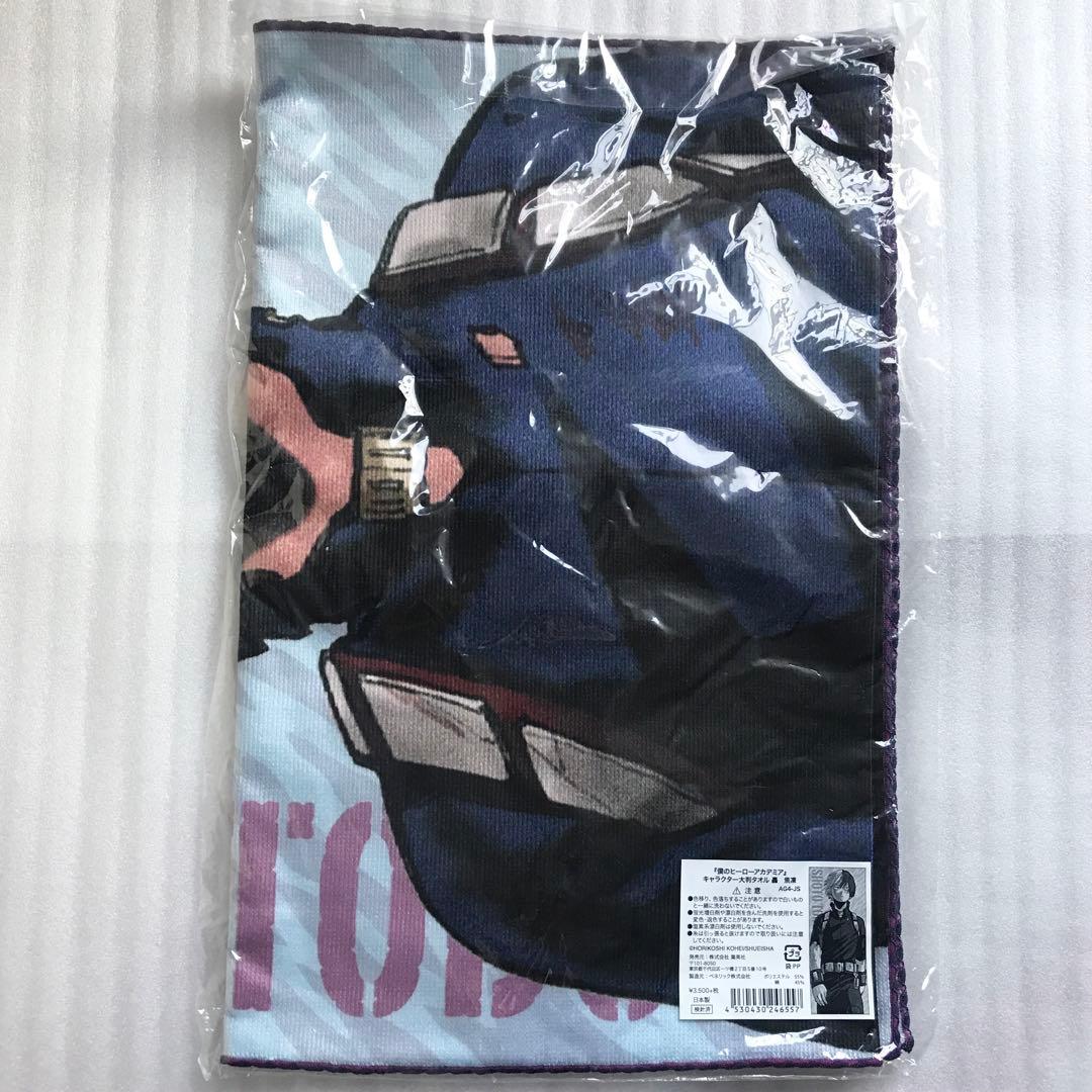 僕のヒーローアカデミア　ヒロアカ　限定　原作　キャラクター大判タオル　２点セット