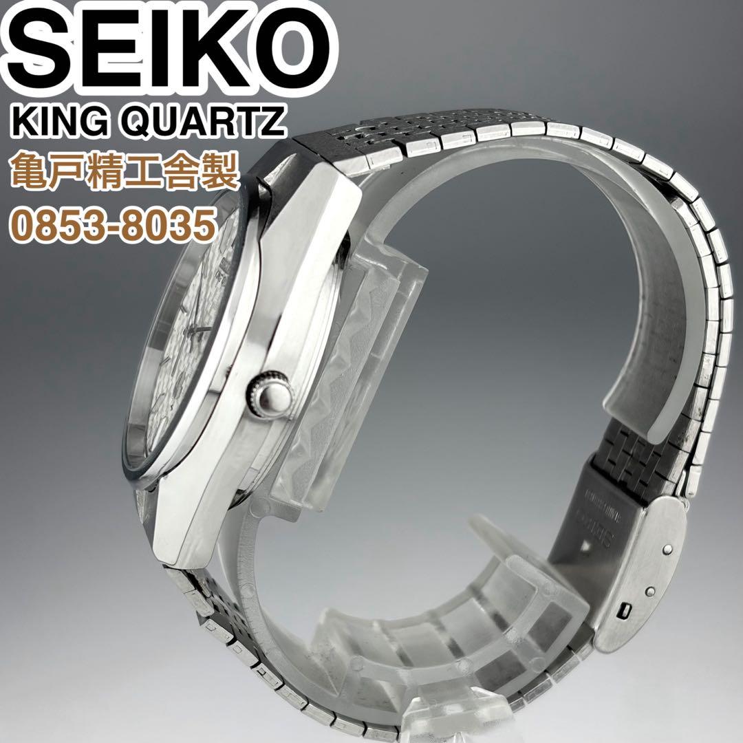 SEIKO KING QUARTZ デイデイト腕時計 0853-8035 美品