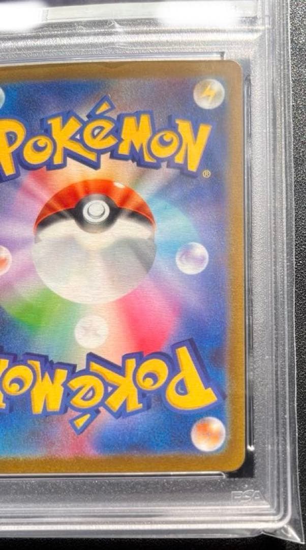 【PSA10】　ピカチュウex ワールドチャンピオンシップス2023