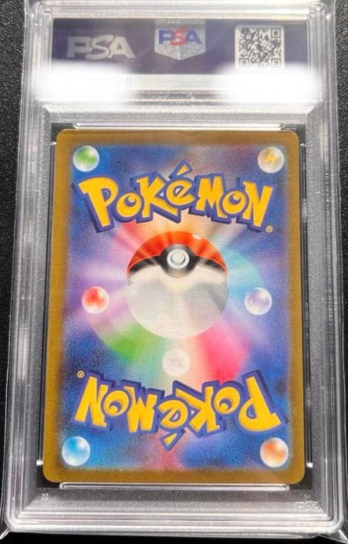 【PSA10】　ピカチュウex ワールドチャンピオンシップス2023