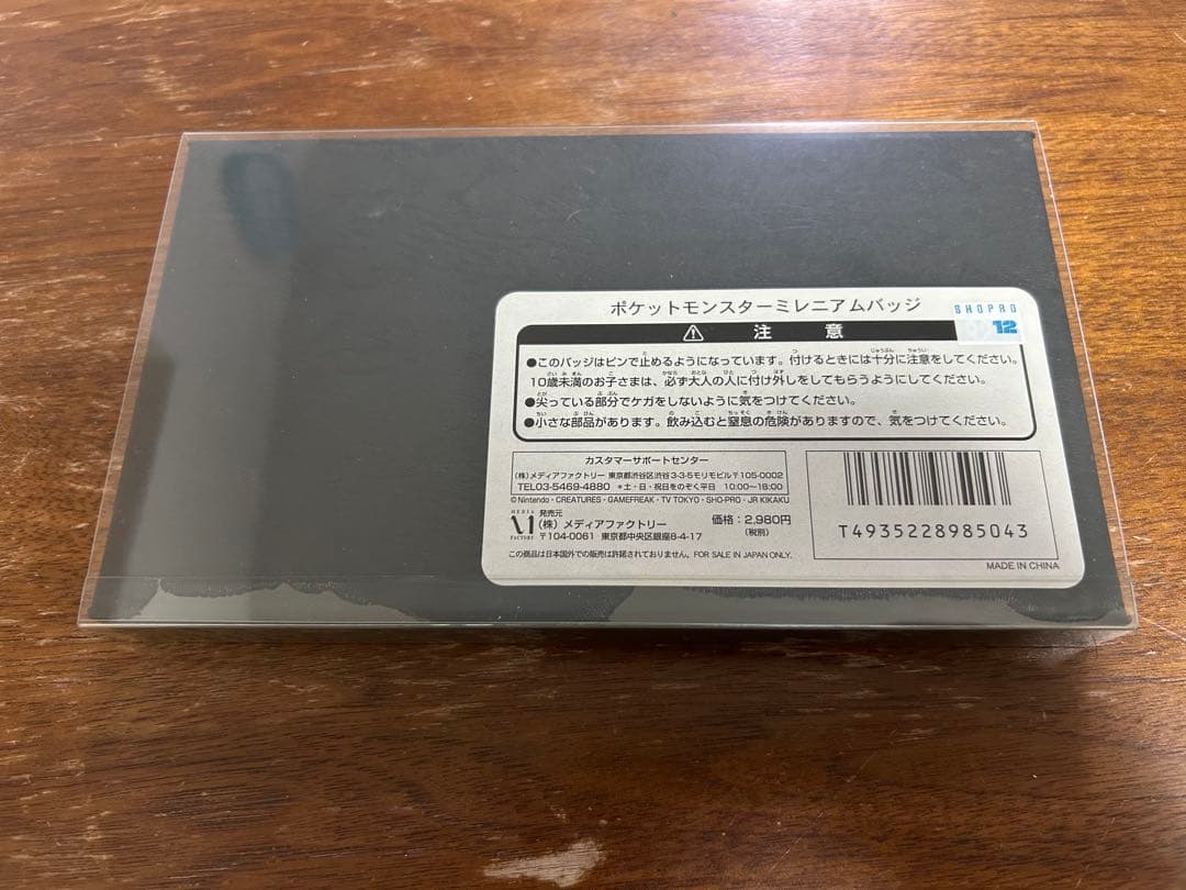 ポケモン 2000 ポケットモンスター ミレニアムバッジ 当時物
