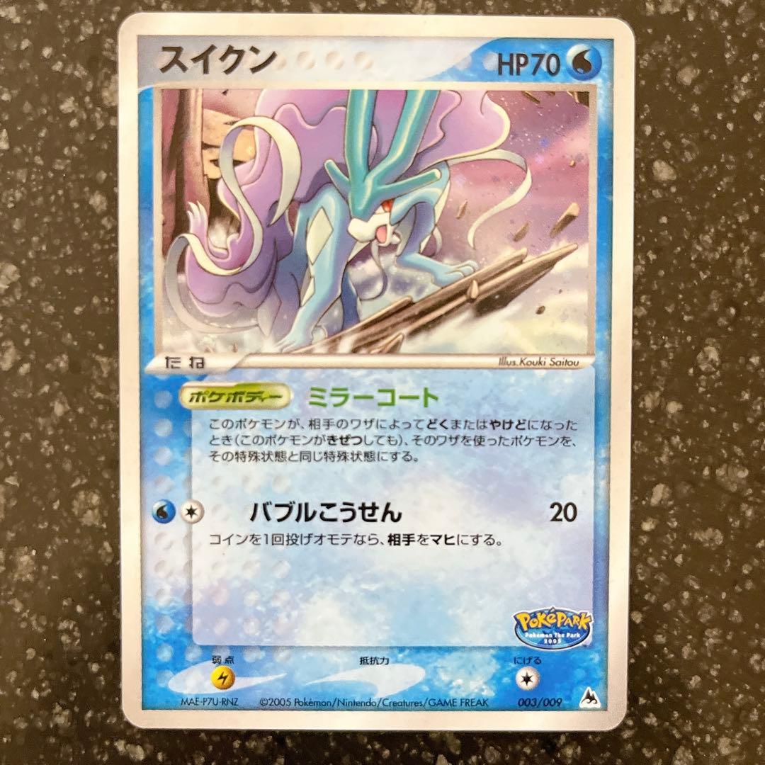 【希少】ポケモンカード　ポケパークプレミアムファイル　ブルーシート