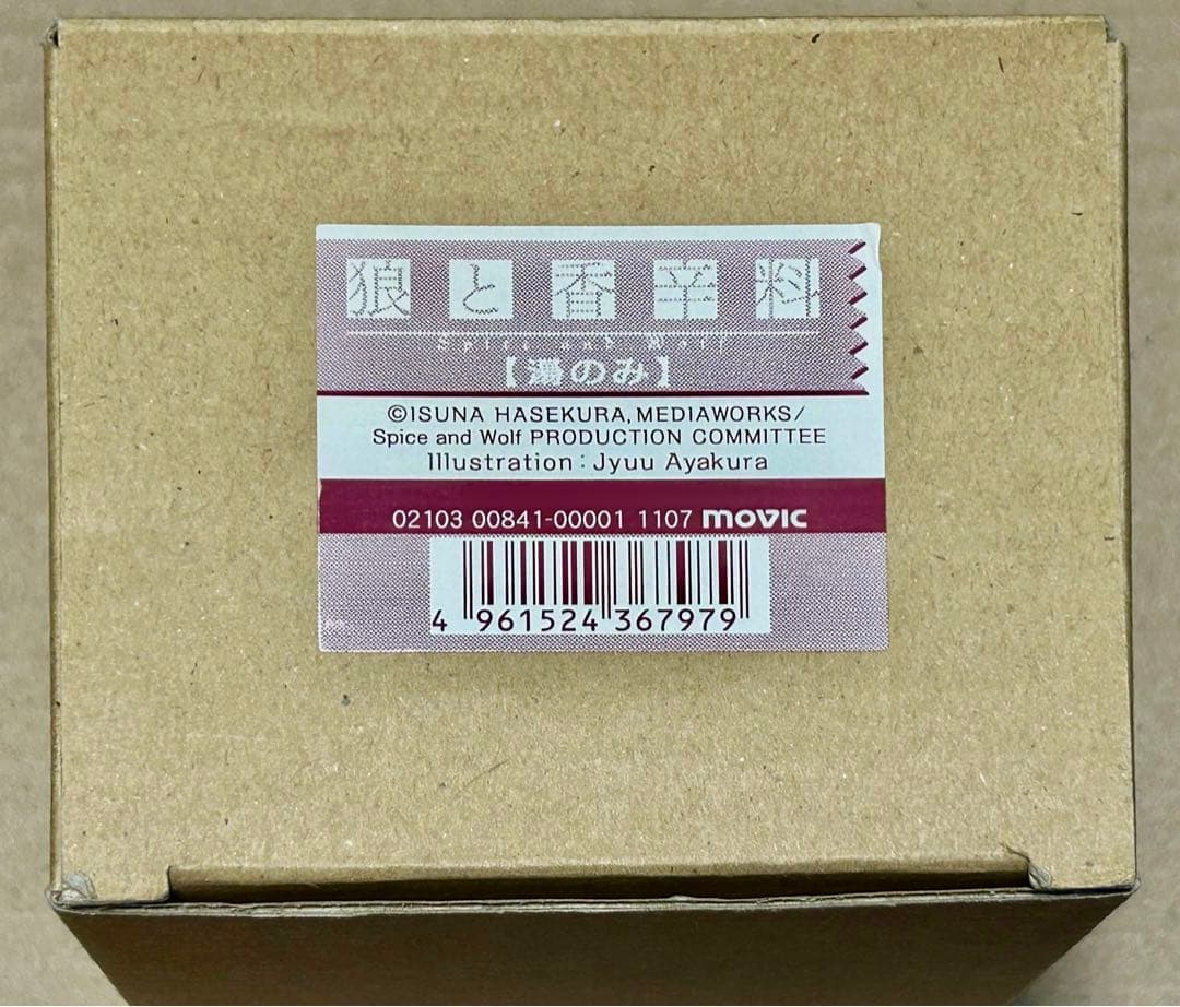 狼と香辛料　湯のみ